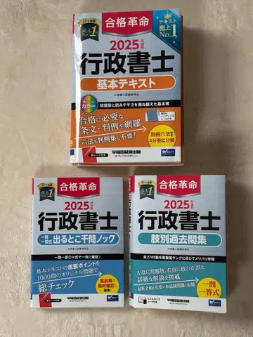 합격혁명 행정서사 기본 텍스트 과거문 천문 노크 3권 세트