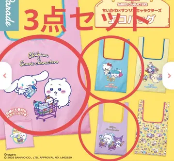 치이카와 산리오 에코백 가챠