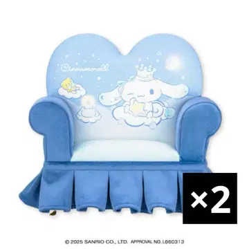 [즉시 발송] 시나몬 스위트 드림 소파형 쥬얼리 박스 2세트