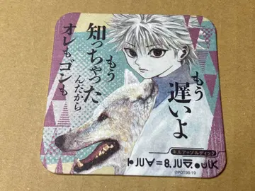 헌터헌터 아트 코스터 키루아 HUNTER x HUNTER