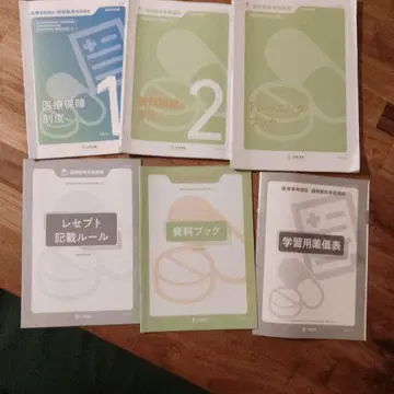 조제약국 사무 강좌 소라스트 2024년도판