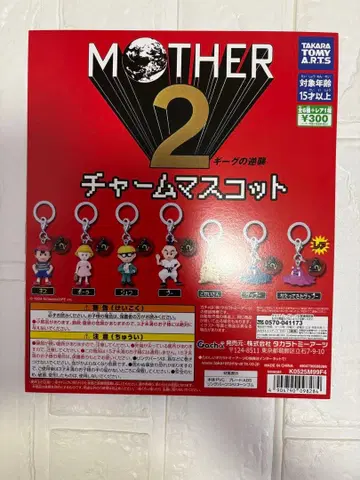 가챠 MOTHER2 마더2 아이콘 참 마스코트 종이만