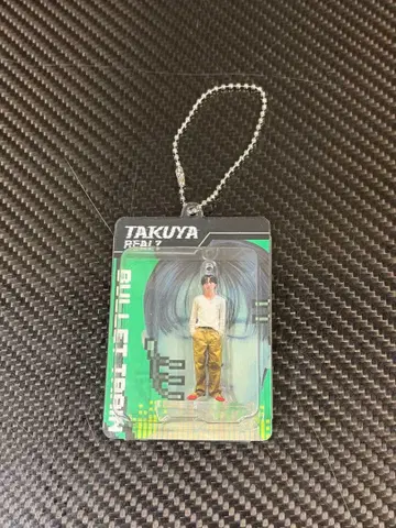 초특급 타쿠야 REAL? 블리스터 키링 새상품