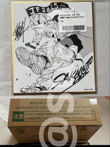 주간 소년 점프 로고 피규어 SAKAMOTO DAYS 사카모토/신