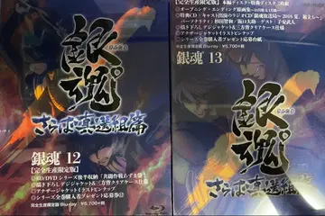 은혼 완전 생산 한정판 안녕 진선조편 Blu-ray 12권 13권