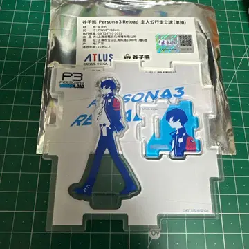 페르소나 3 리로드 중국 회장 한정판 아크릴 스탠드 주인공