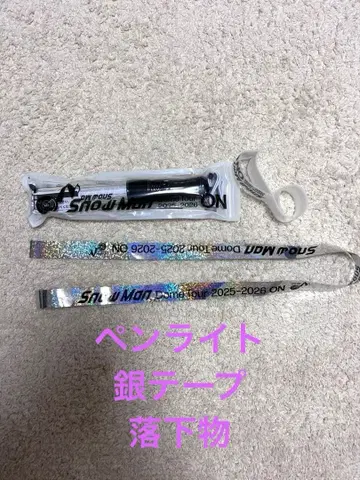 Snowman ON 응원봉 은색 테이프 낙하물