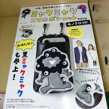 블랙 미야쿠미야쿠 스마트폰 미니백