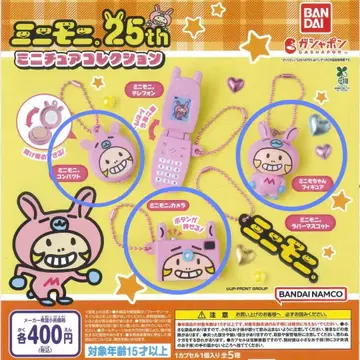 미니모니. 미니어처 컬렉션 3종 세트