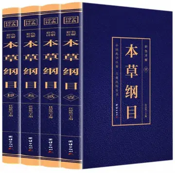 본초강목 전 4권 세트 중국어 간체자판 중의학 약초 대전 무료배송
