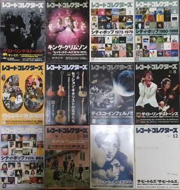 레코드 컬렉터즈 2018년 전 12권 세트 시티팝, 비틀즈, 스톤즈 외