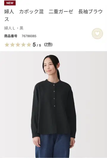 무인양품 빅 사이즈 L 카포크 혼방 이중 거즈 긴팔 블라우스 블랙