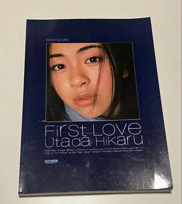 악보 밴드 스코어 우타다 히카루 First LOVE 퍼스트 러브