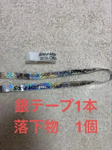 Snow Man 2025-2026 ON 은색 테이프, 낙하물