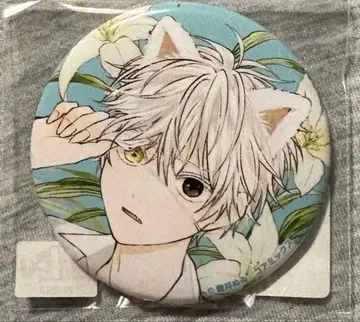 늑대 소년 신가미 군 1권 표지 캔뱃지 1개