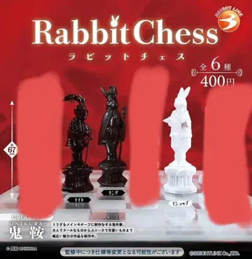 RabbitChess 토끼 체스 가챠가챠