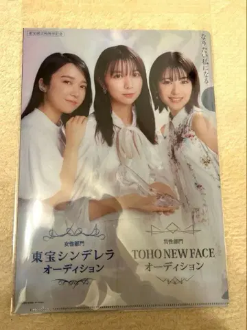 도호 신데렐라 오디션 클리어 파일