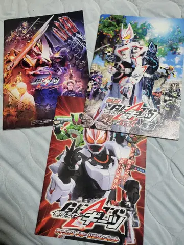가면라이더 기츠 영화 팜플렛 3권 세트