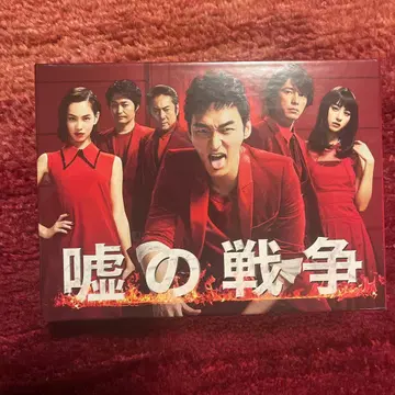 [ 거짓말의 전쟁 ] DVD