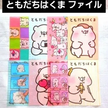 토모다치와 곰 클리어 파일 8장 세트 묶음 판매