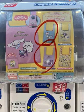 에코백 2종 세트 치이카와 x 산리오 캐릭터즈