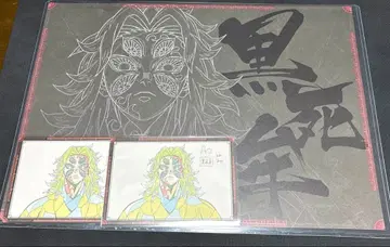 귀멸의 칼날 다이닝 런치 매트 나눔 엽서 코쿠시보