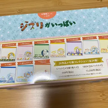 스튜디오 지브리 24작품 메모장 컬렉션 컴플리트 BOX