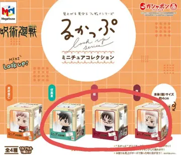 룩업 미니어처 컬렉션 스쿠나 후시구로 메구미 쵸소우 주술회전 가챠