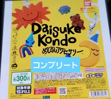DAISUKE KONDO 메지루시 액세서리 전 7종 컴프 세트