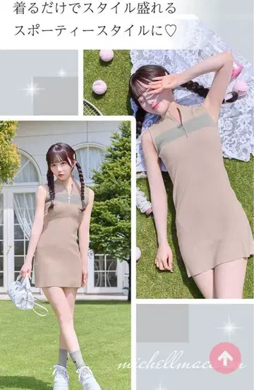 미셸 마카롱 삭스 set 원피스