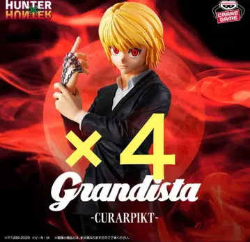 그란디스타 크라피카 4체 세트