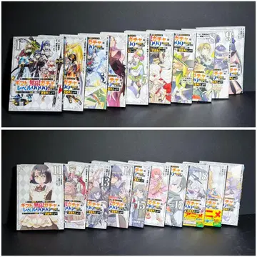 새상품급 기프트 무한 가챠로 레벨 9999 코믹스 전 20권