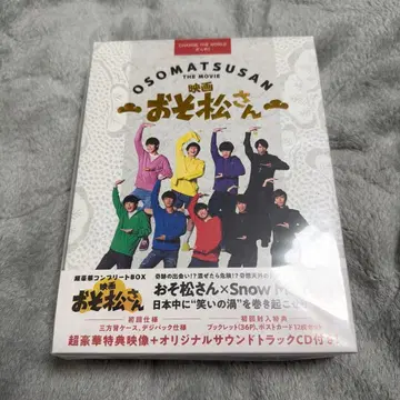 SnowMan 오소마츠 6쌍둥이