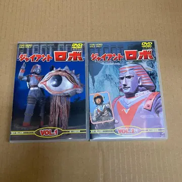 자이언트 로보 Vol.1 (2매 세트) Vol.2