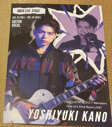 바리바리밴드 하세요 플라이어 카노 요시마사 바리반