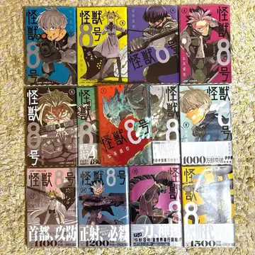 괴수 8호 1-13권 세트