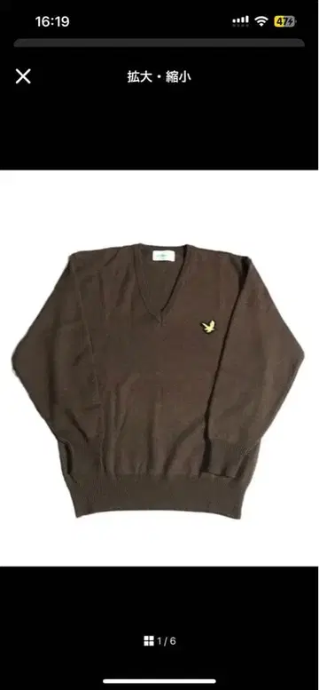 Lyle&scott 스코틀랜드제 니트 울 캐시미어 새상품급