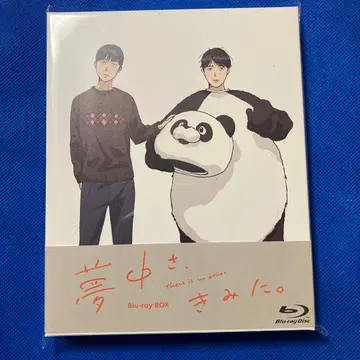 푹 빠졌어, 너에게. Blu-ray 애니메이트 구매 혜택 포함