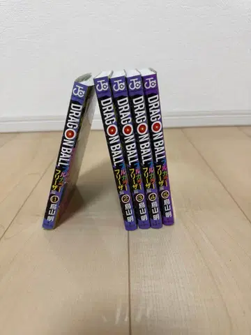 드래곤볼 풀컬러판 프리저편