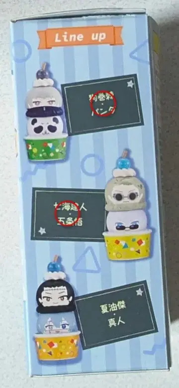 주술회전 츠미쳔 고죠 사토루 나나미 켄토 이누마키 토게 팬더