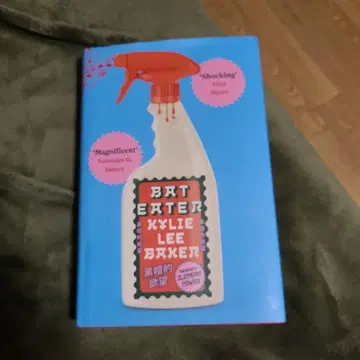 BAT EATER / Kylie Lee Baker