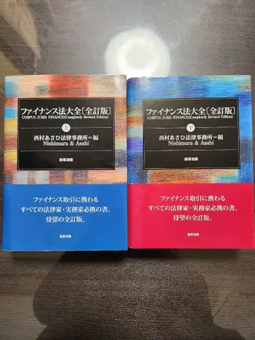 파이낸스법 대전 상