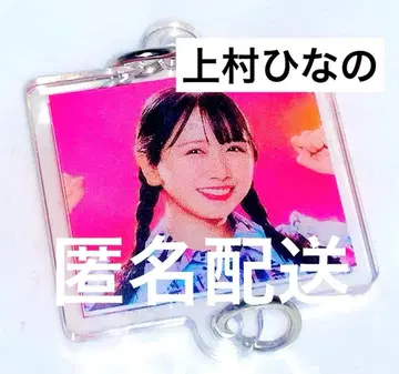 히나타자카46 MONSTER GROOVE 랜덤 연결 참 우에무라 히나노