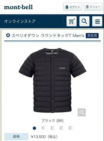 mont-bell Superior Down Round Neck T