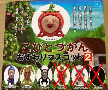 코비토즈칸 앉아있는 마스코트2 4종 세트