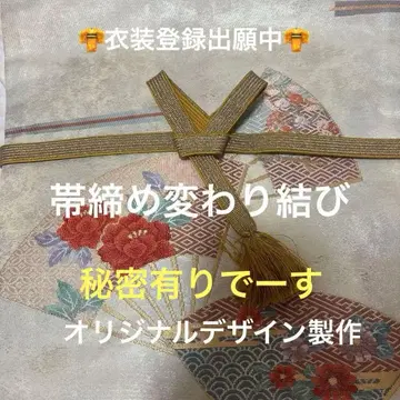 허리띠 키모노.쿠니 오리지널 디자인