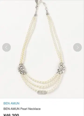 [ 새상품급 ] BEN AMUN 비쥬 포함 펄 목걸이