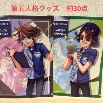 제5인격 제일복권 굿즈