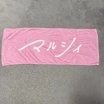 마루시이 로고 타월