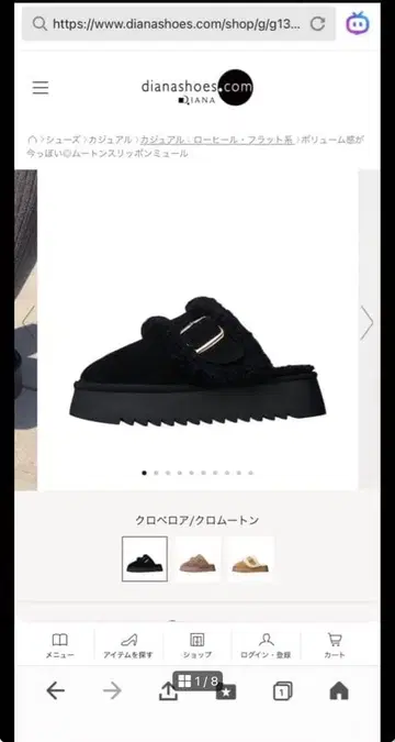 다이애나 보아 샌들